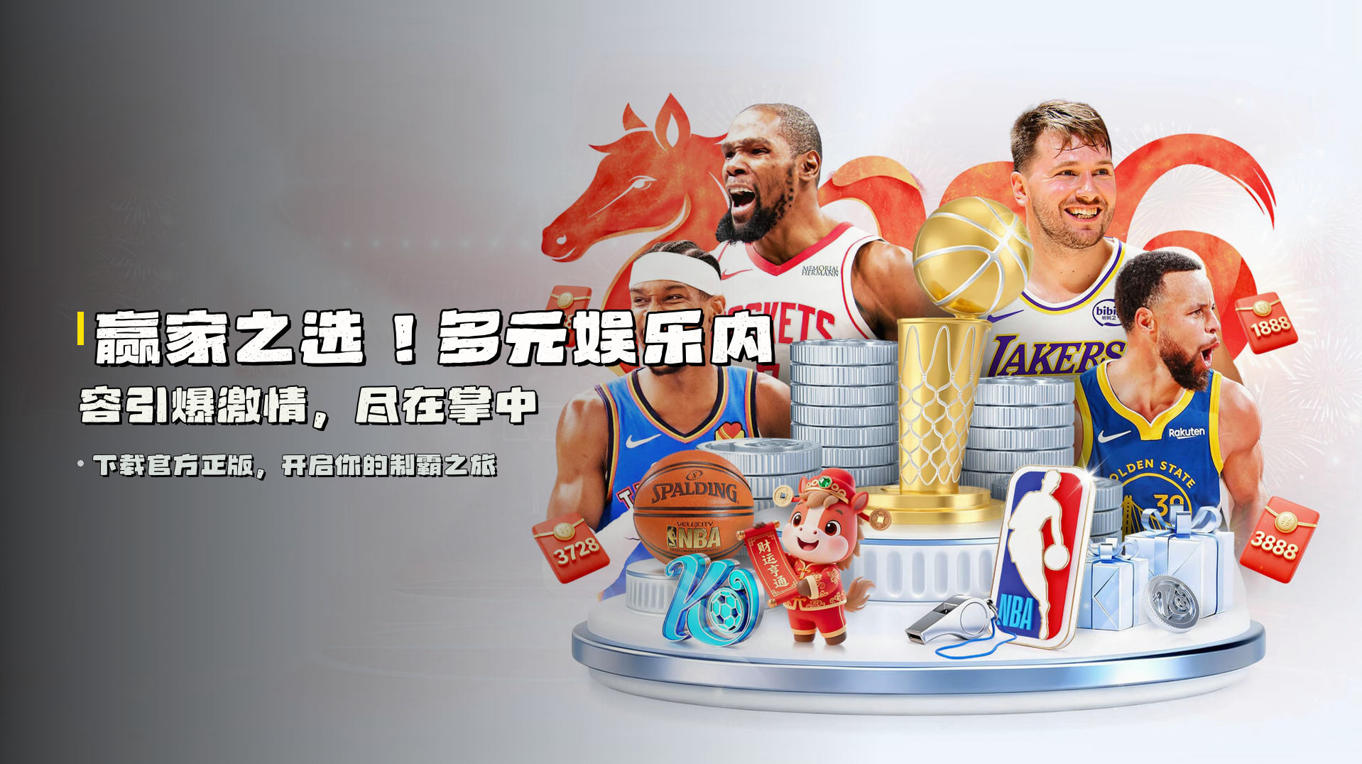 赢家之选！<strong>多元娱乐内容</strong>引爆激情，尽在掌中