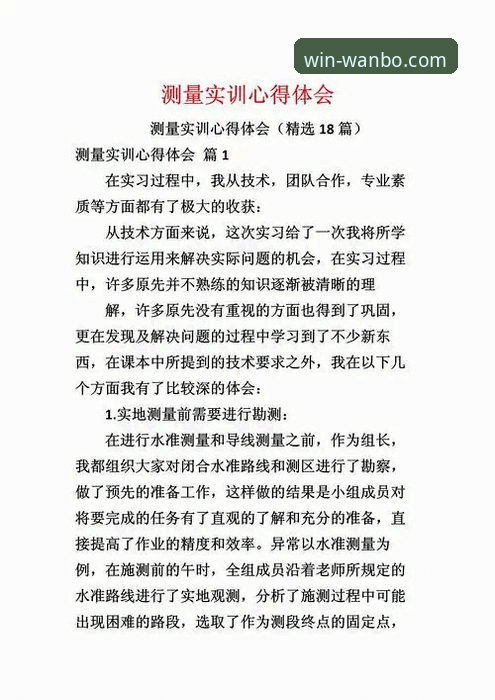万搏官方网站功能 资深技术评测员解析:万搏官方网站功能深度使用心得